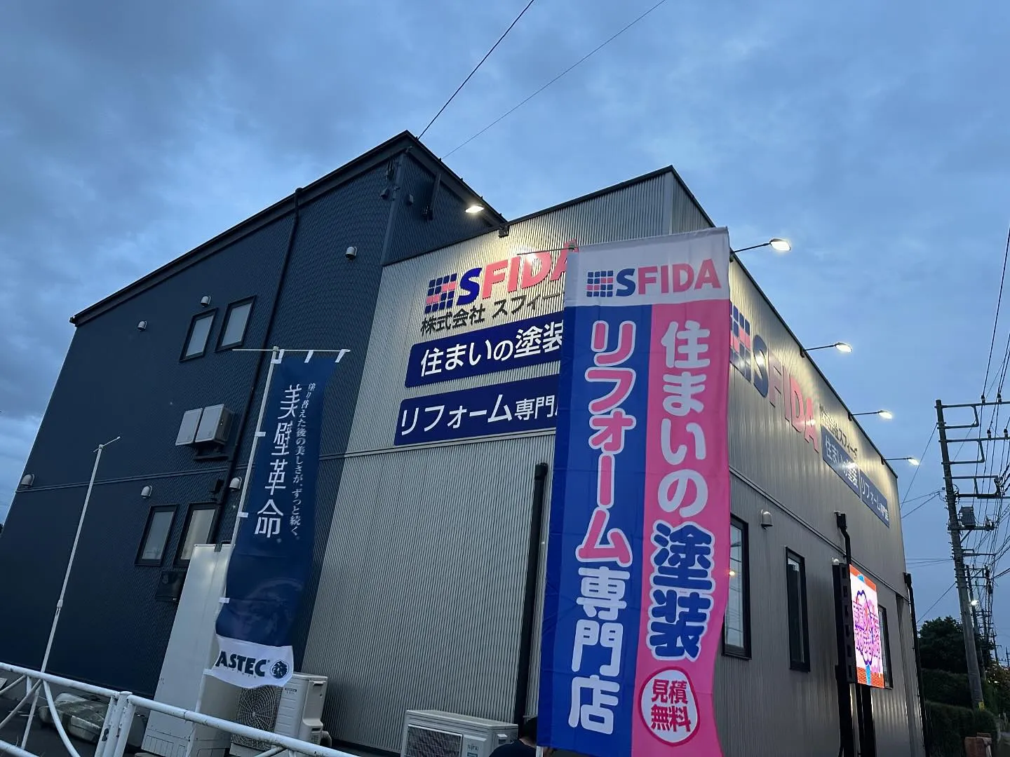 認定加盟店でしか取扱えない大人気のアステックペイント(AST...