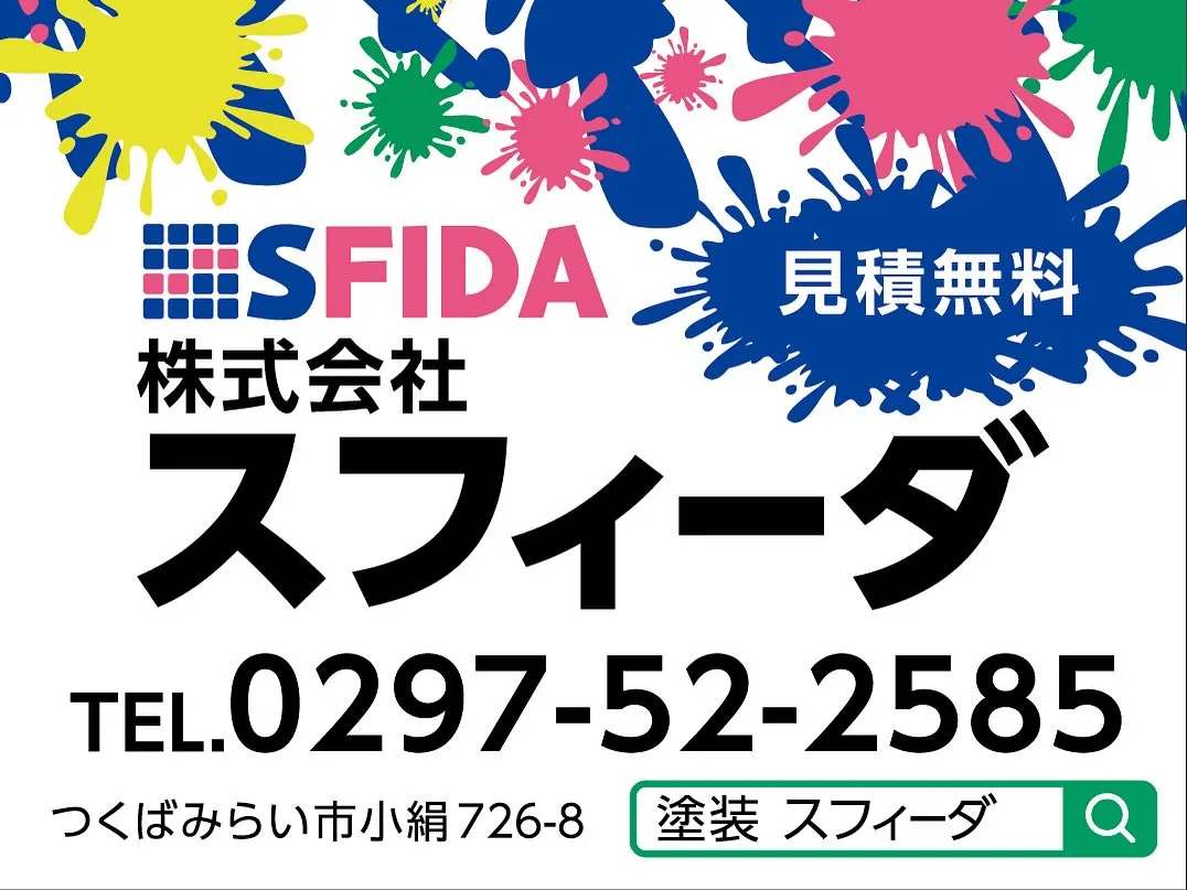 守谷市松並西交差点に野立て看板🪧設置しました🤗賛否両論あるデ...