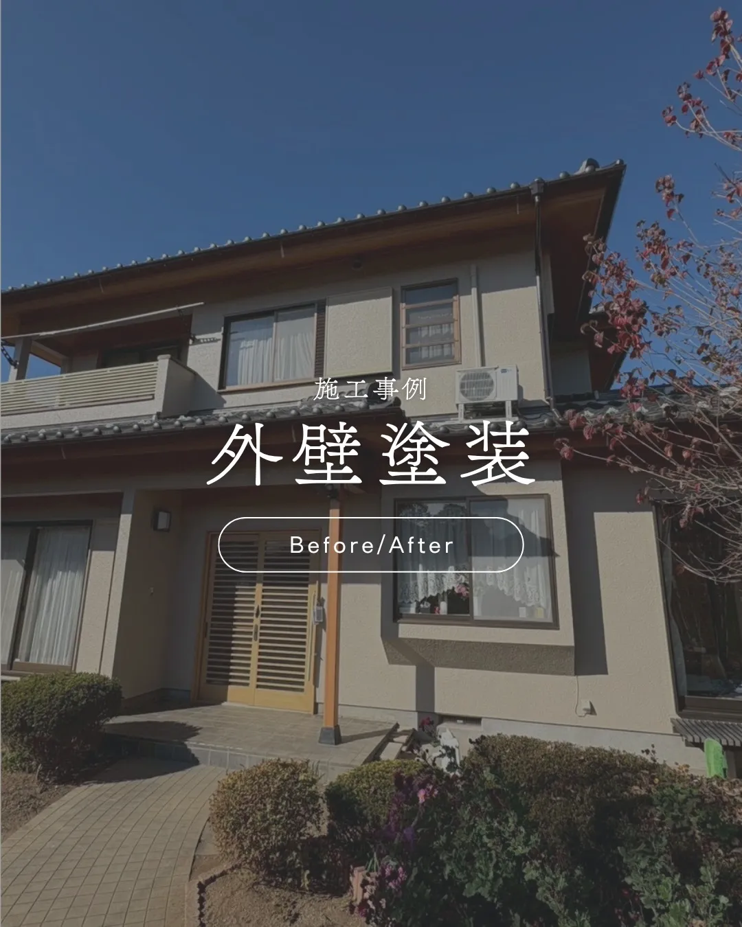 ◀︎お住まい・建物のご相談はこちら