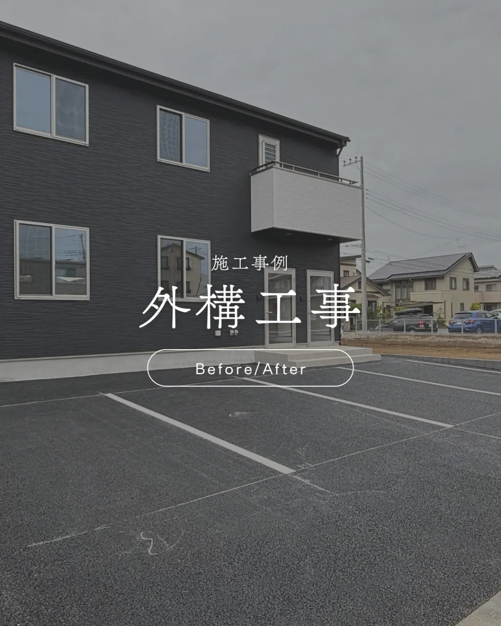 ◀︎お住まい・建物のご相談はこちら