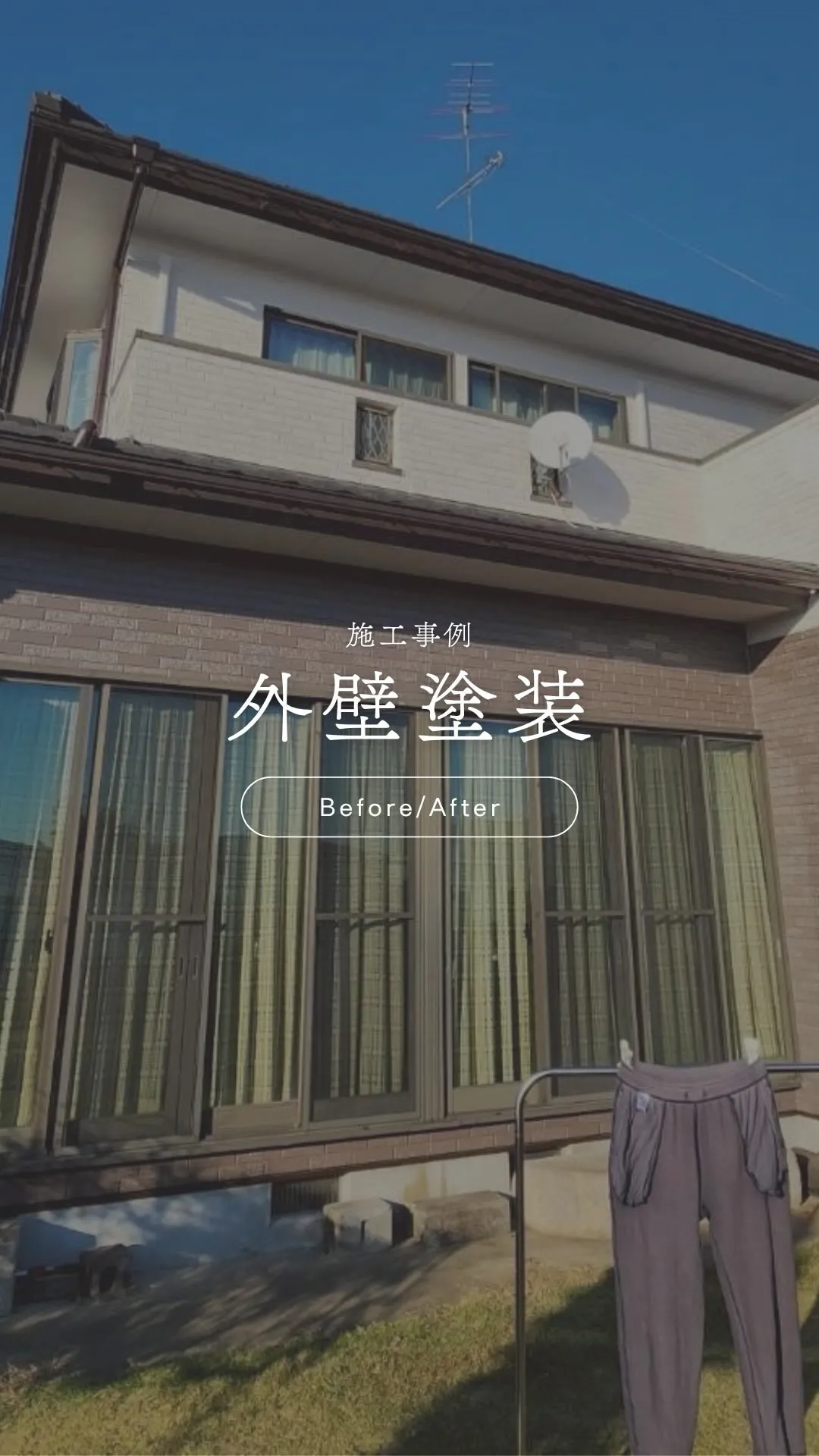 ◀︎お住まい・建物のご相談はこちら