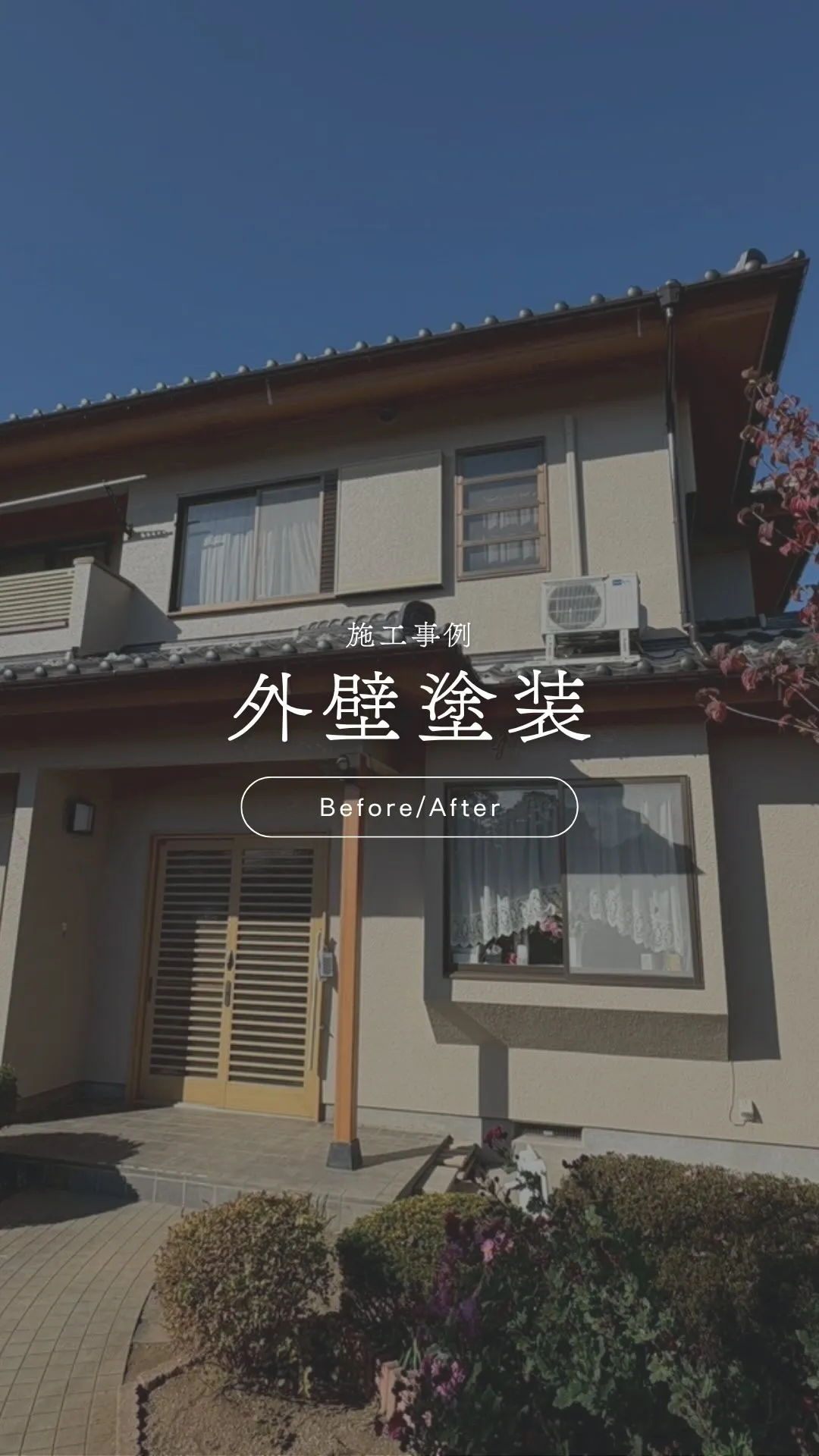 ◀︎お住まい・建物のご相談はこちら