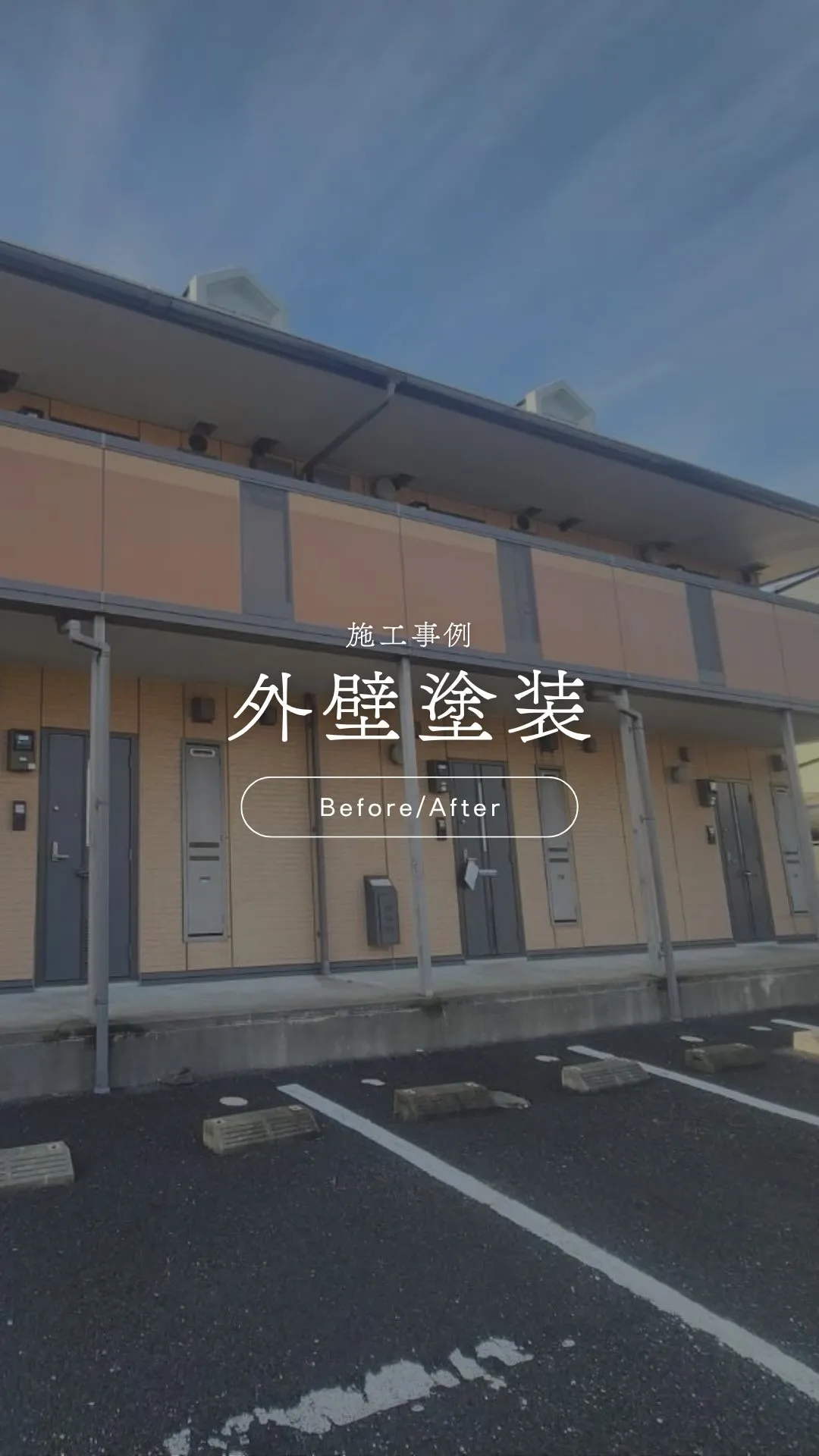 ◀︎お住まい・建物のご相談はこちら