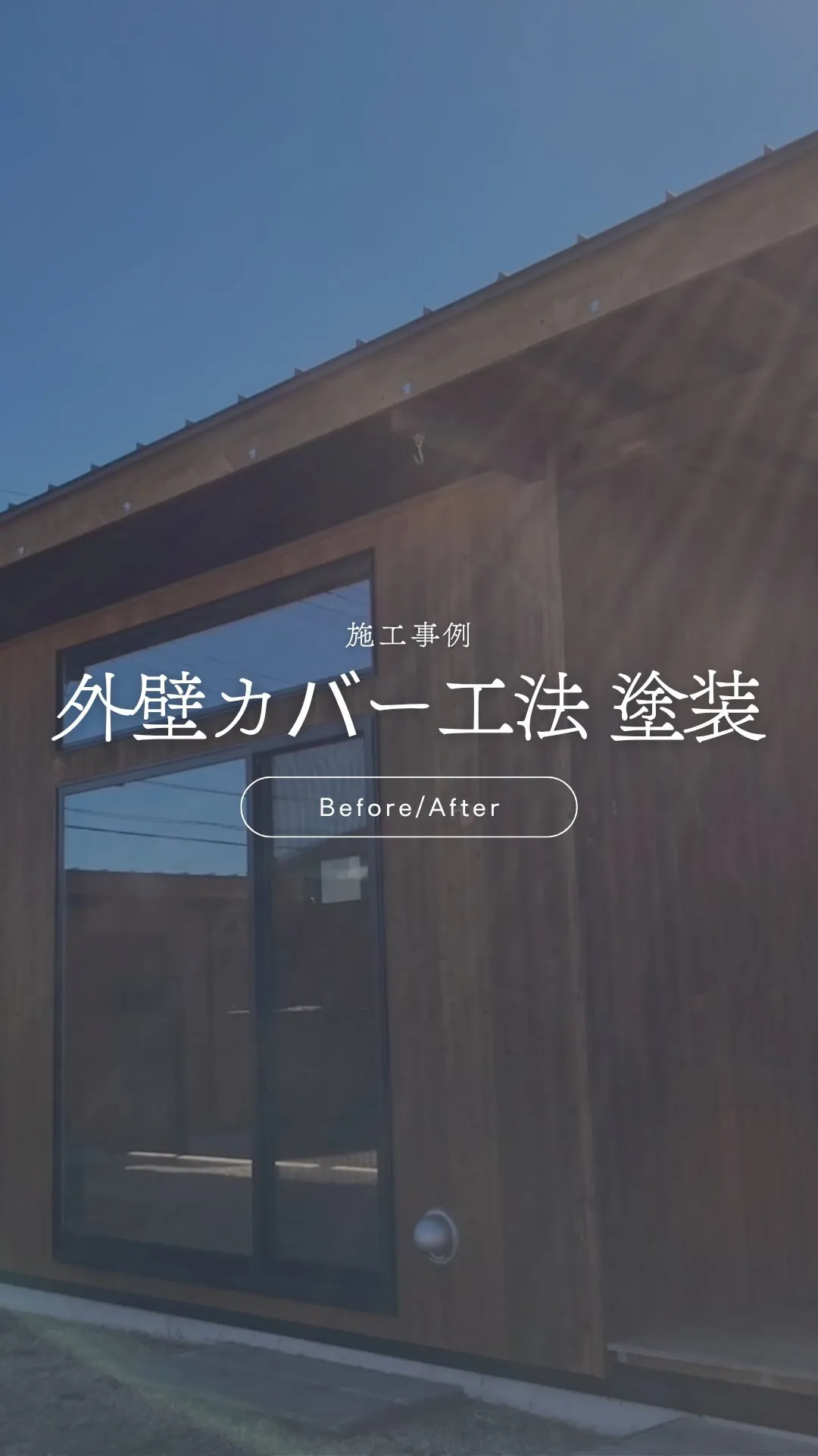 ◀︎お住まい・建物のご相談はこちら