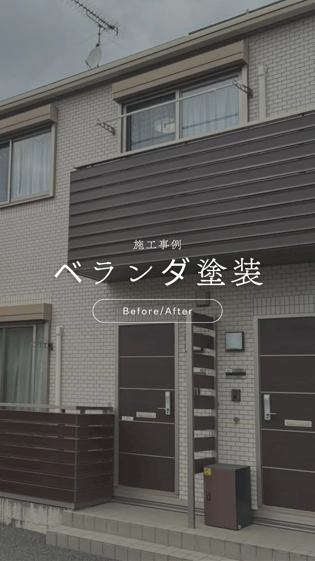 ◀︎お住まい・建物のご相談はこちら