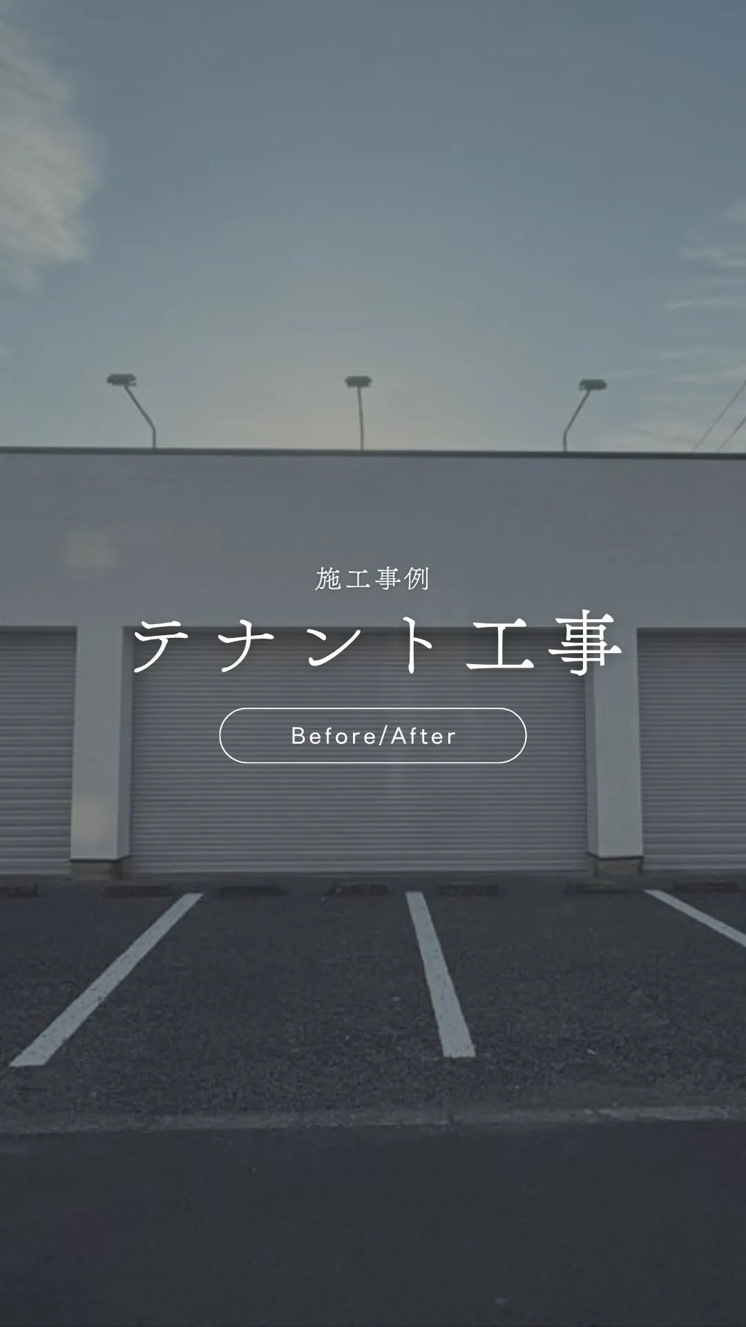 ◀︎お住まい・建物のご相談はこちら