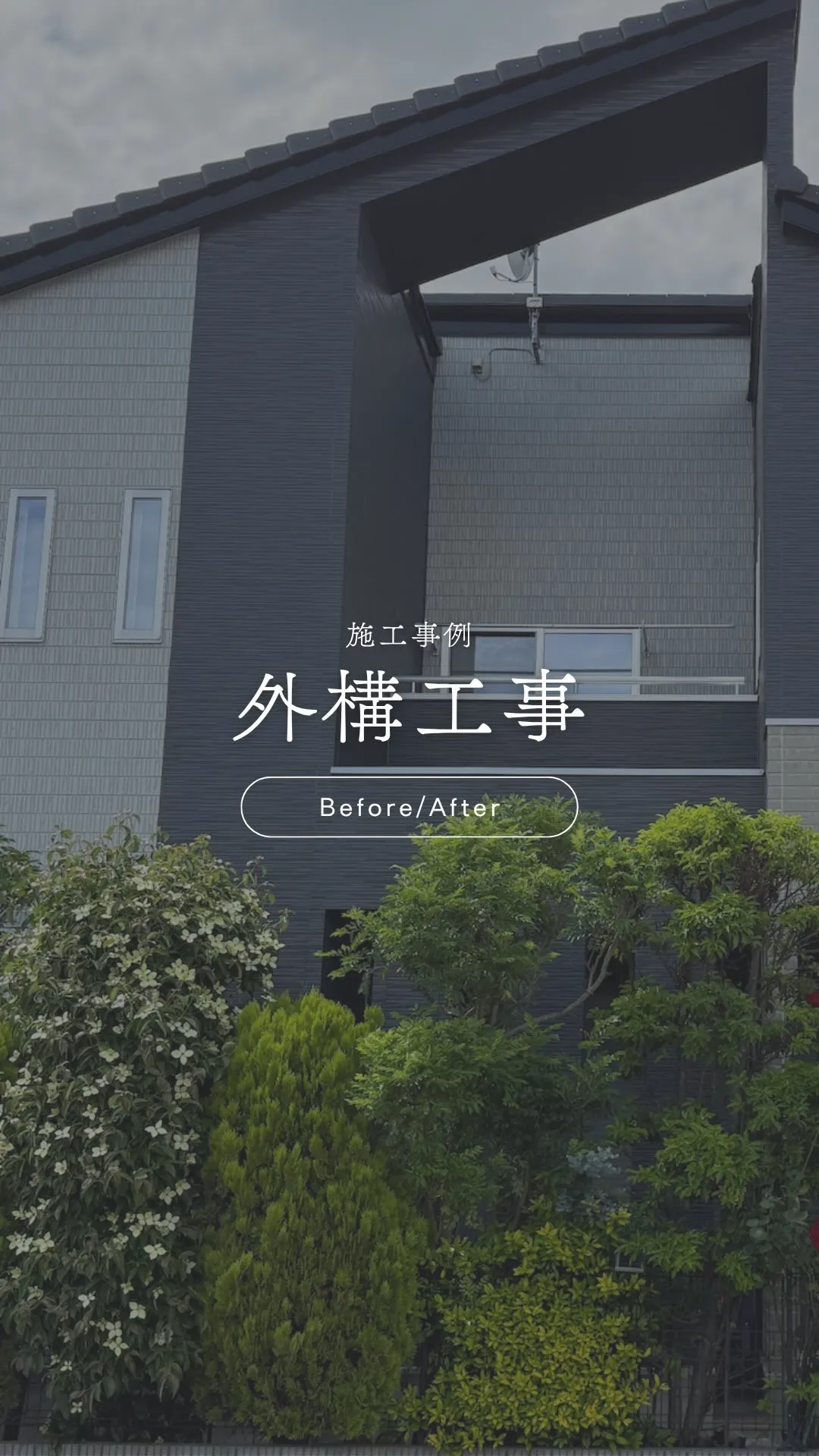 ◀︎お住まい・建物のご相談はこちら