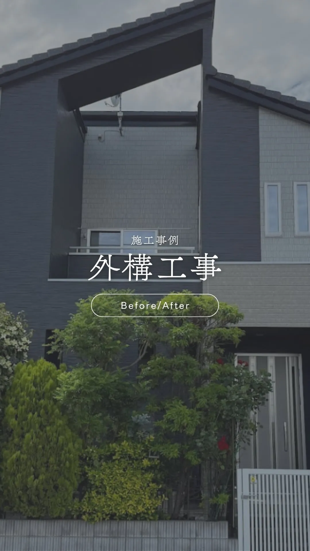 ◀︎お住まい・建物のご相談はこちら