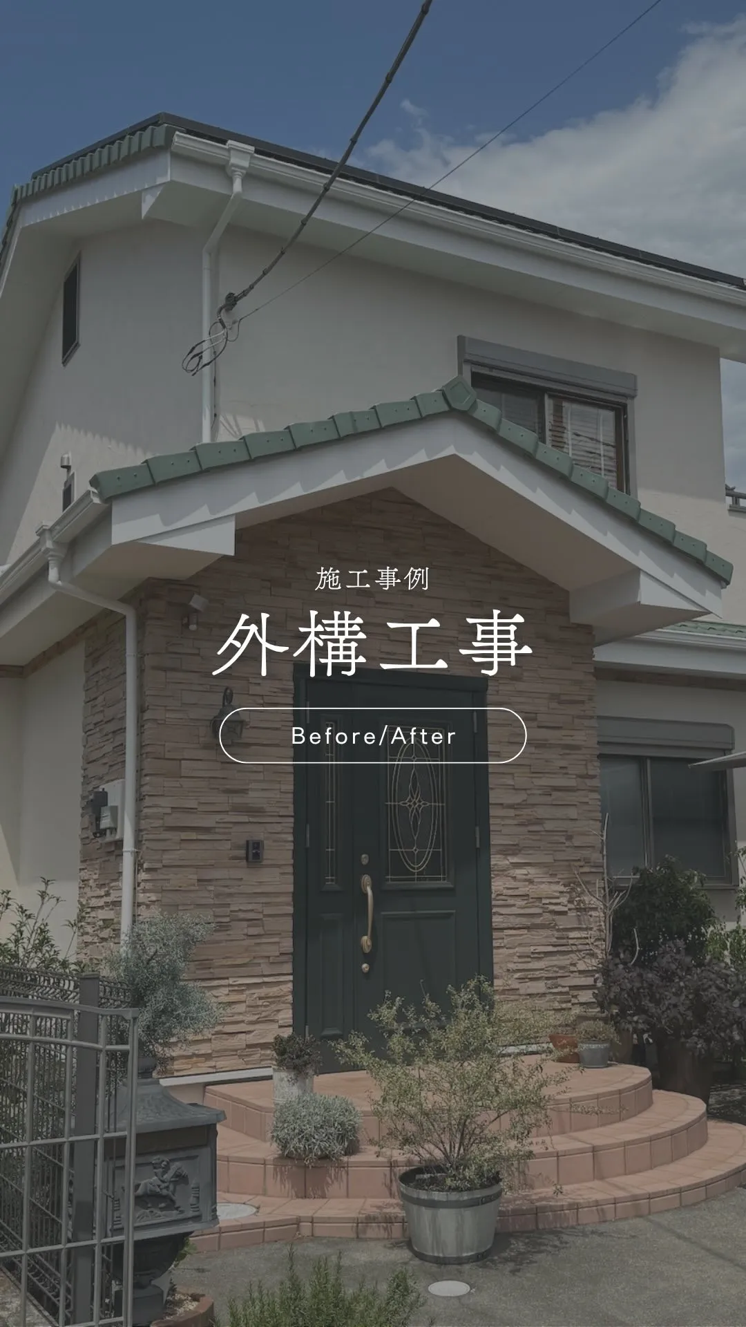 ◀︎お住まい・建物のご相談はこちら