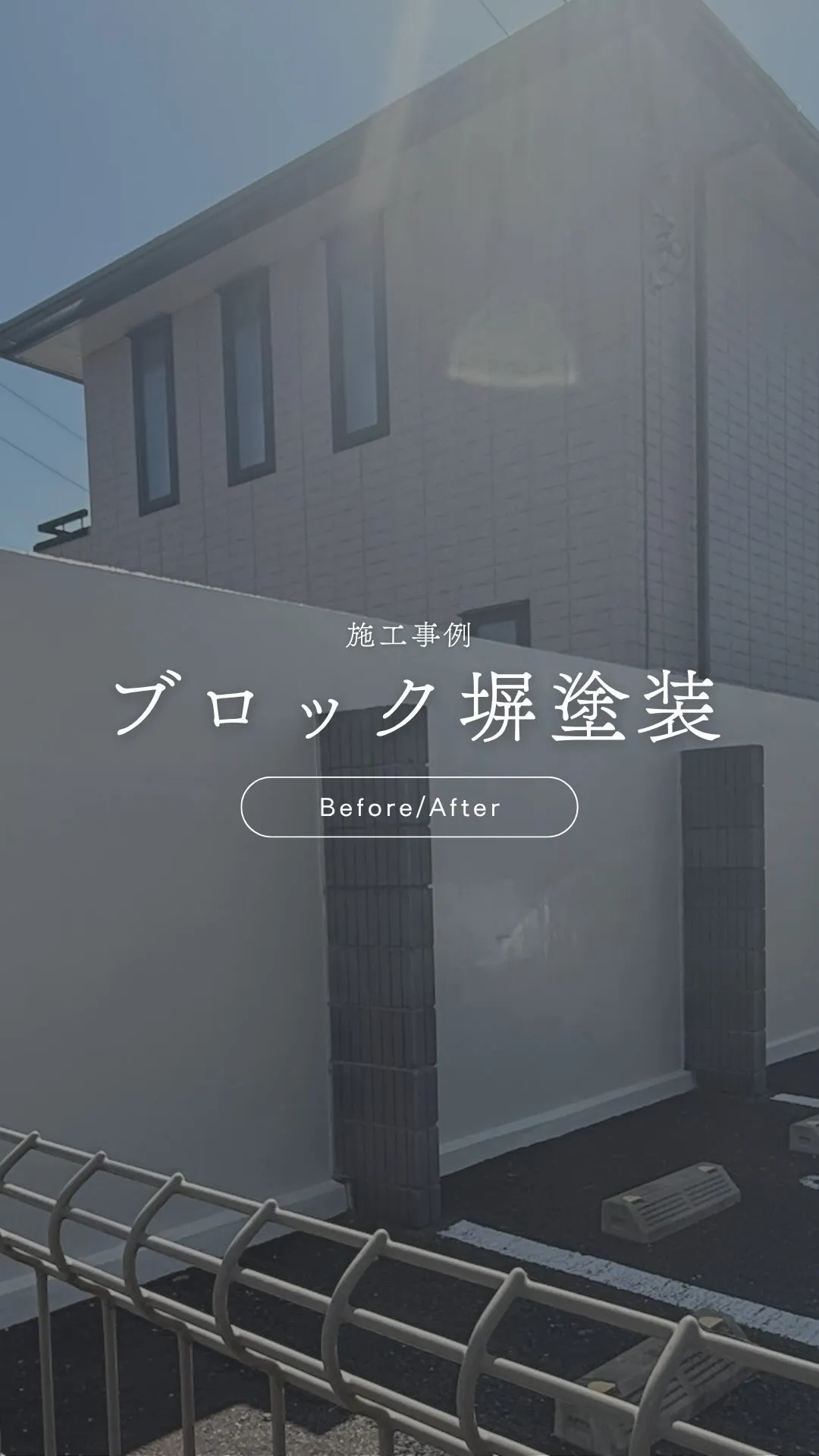 ◀︎お住まい・建物のご相談はこちら
