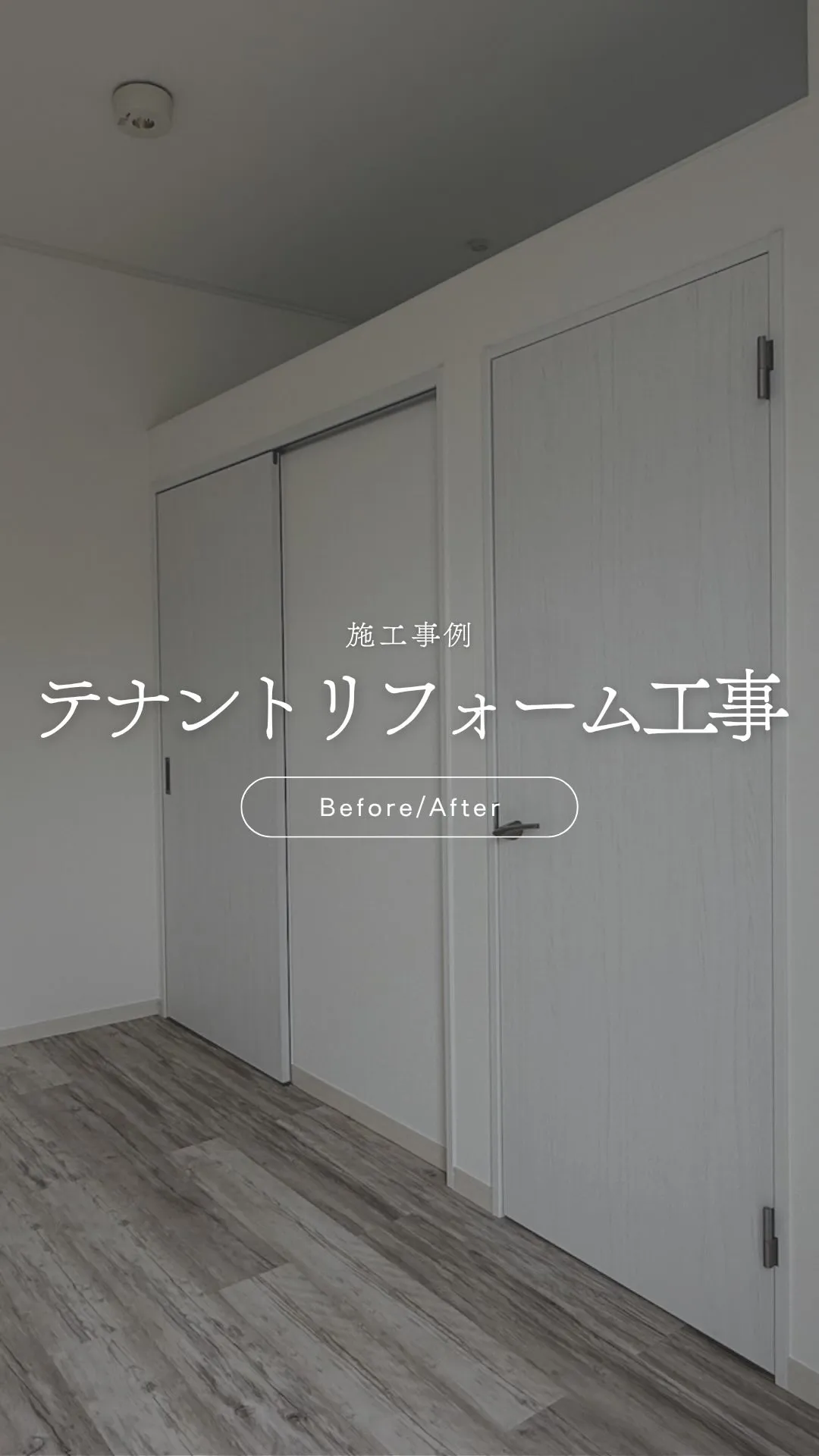 ◀︎お住まい・建物のご相談はこちら