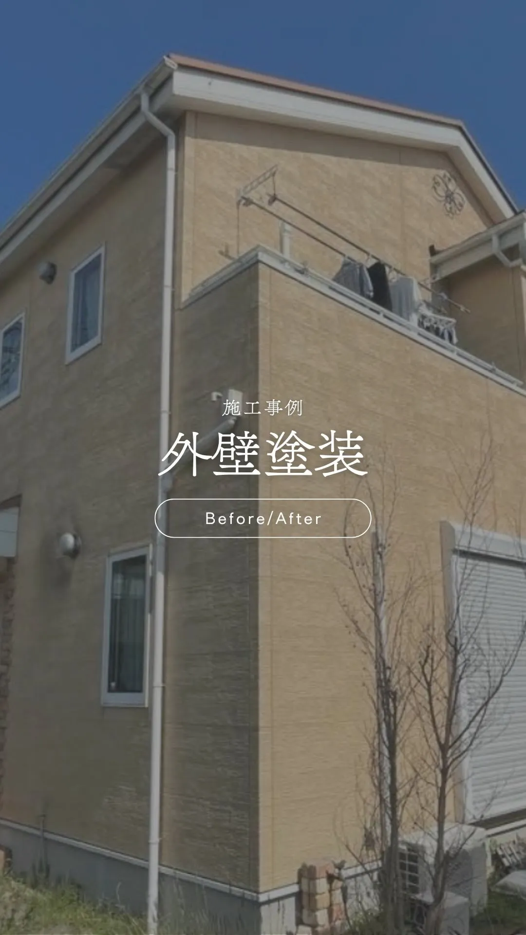 ◀︎お住まい・建物のご相談はこちら