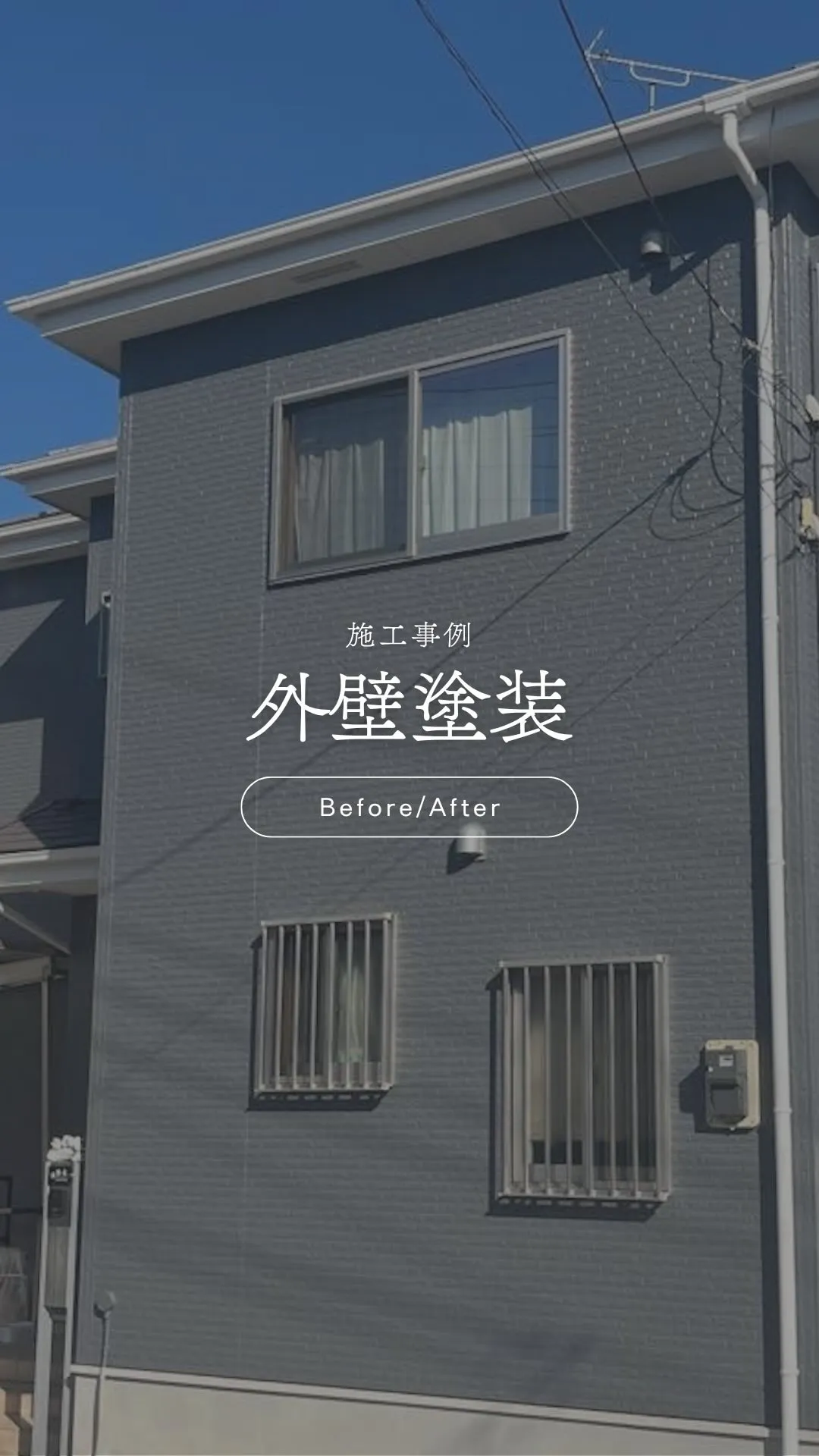◀︎お住まい・建物のご相談はこちら