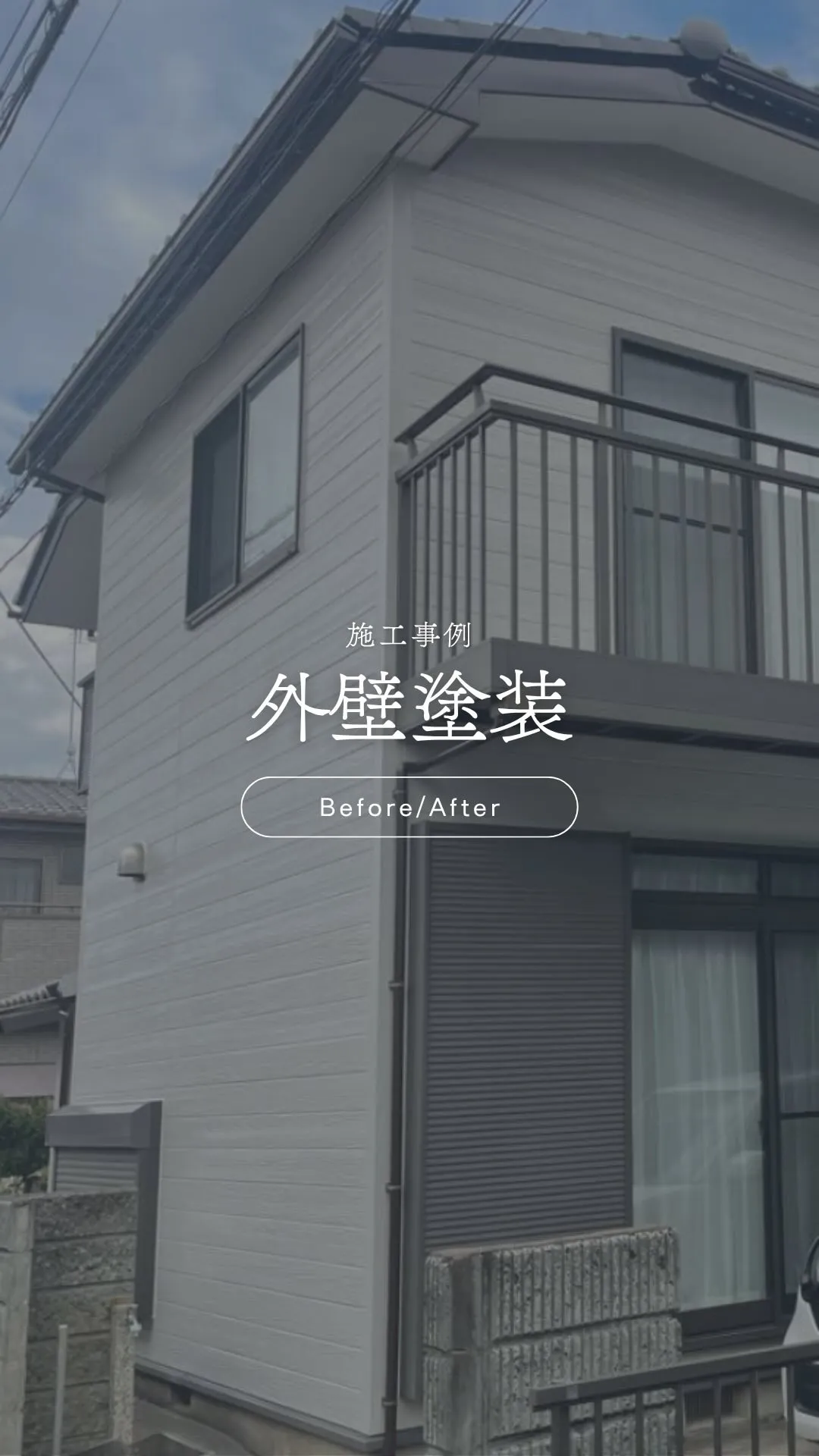 ◀︎お住まい・建物のご相談はこちら