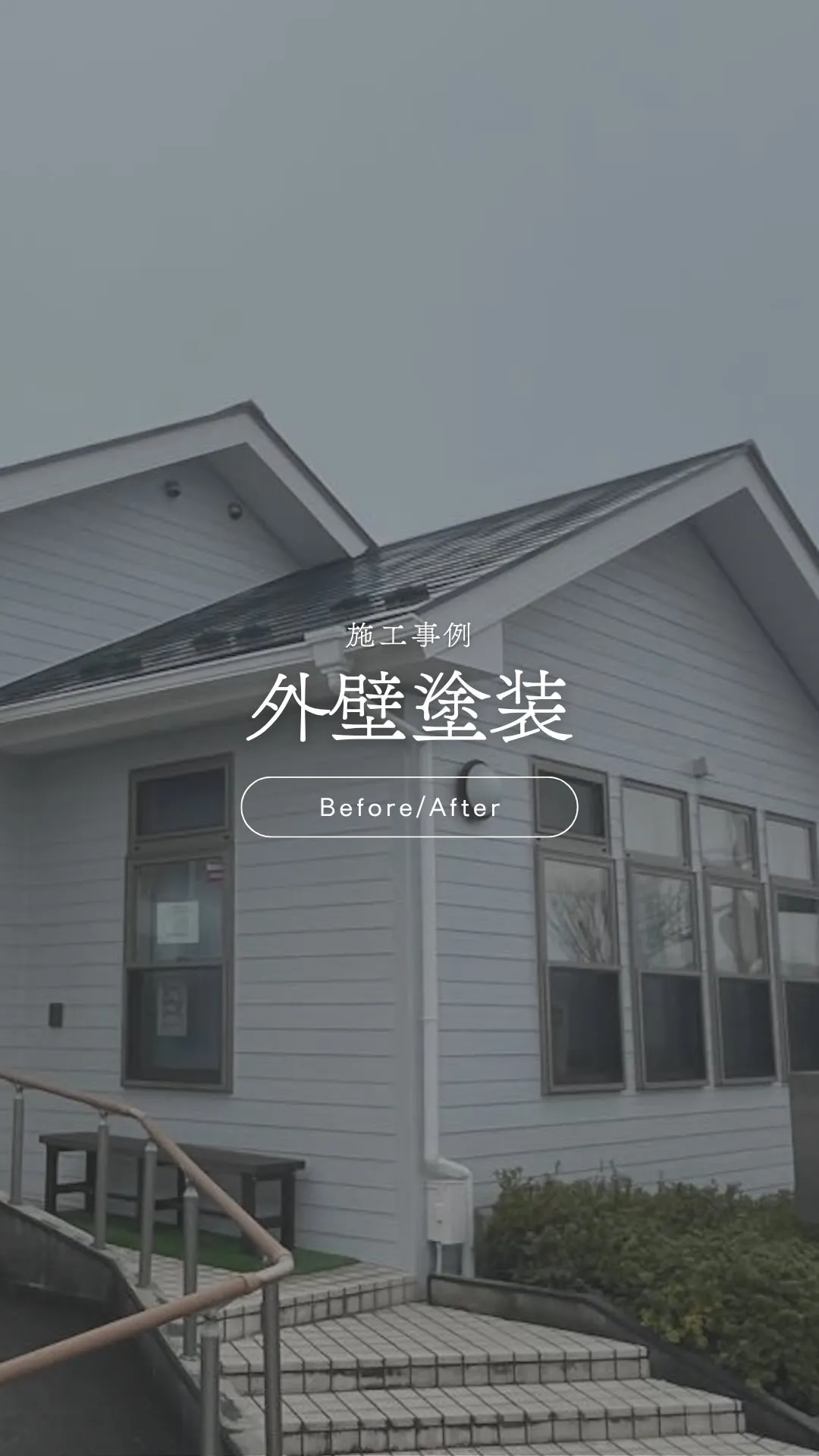 ◀︎お住まい・建物のご相談はこちら