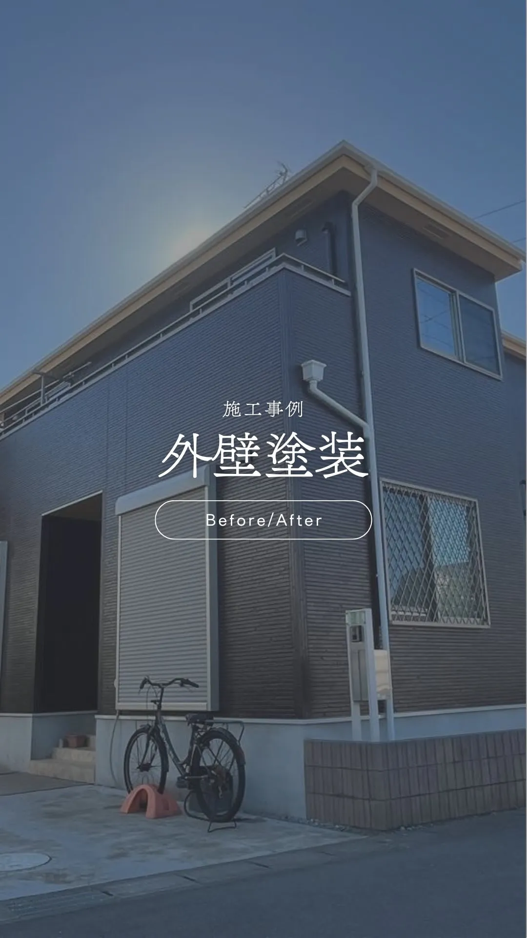 ◀︎お住まい・建物のご相談はこちら