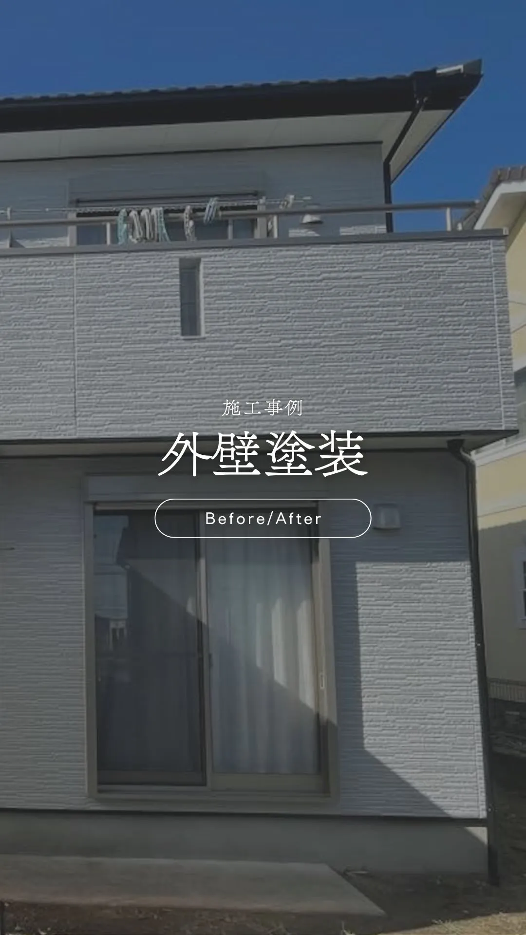 ◀︎お住まい・建物のご相談はこちら