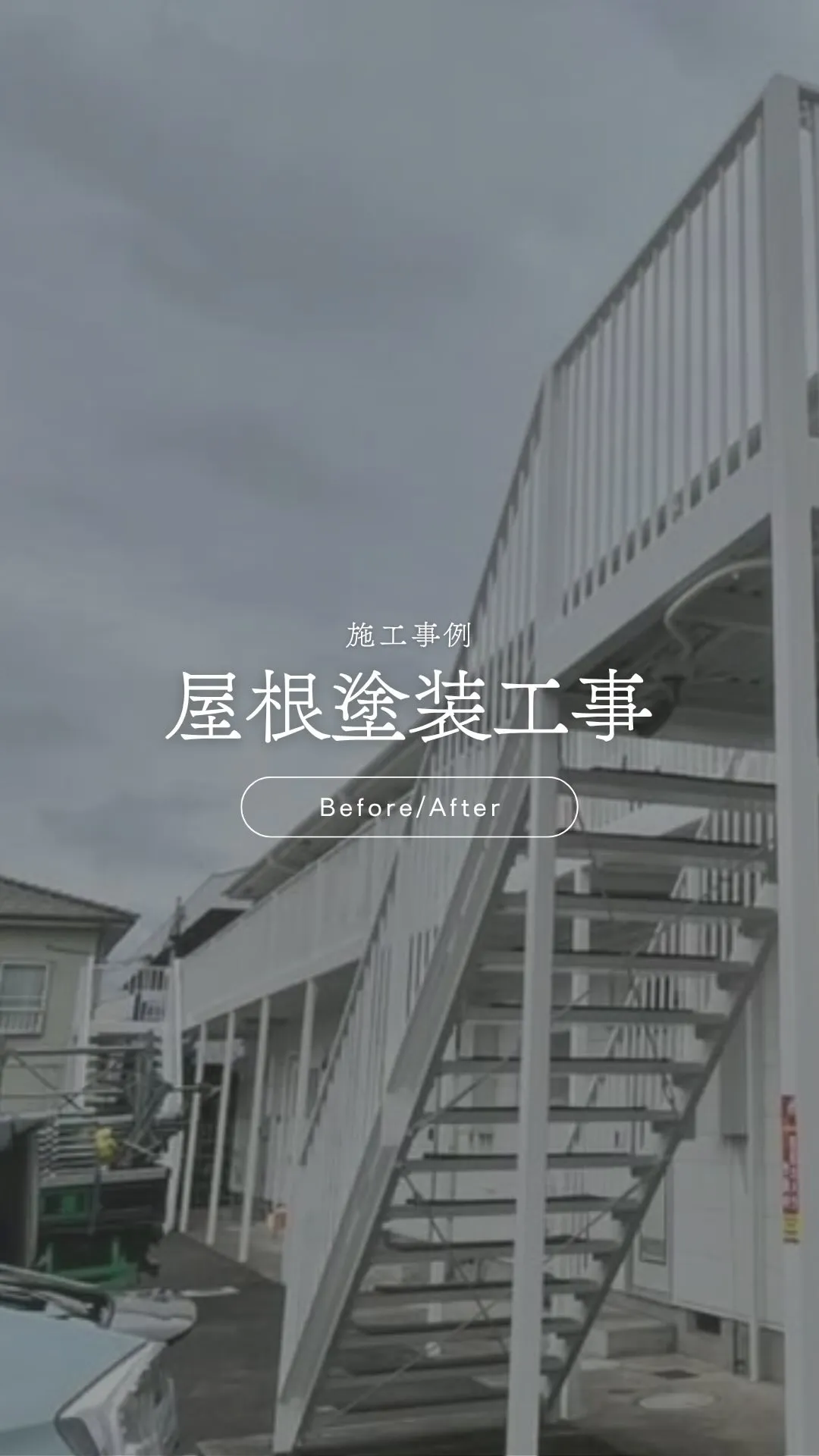 ◀︎お住まい・建物のご相談はこちら