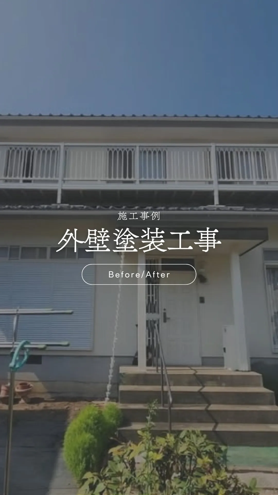◀︎お住まい・建物のご相談はこちら