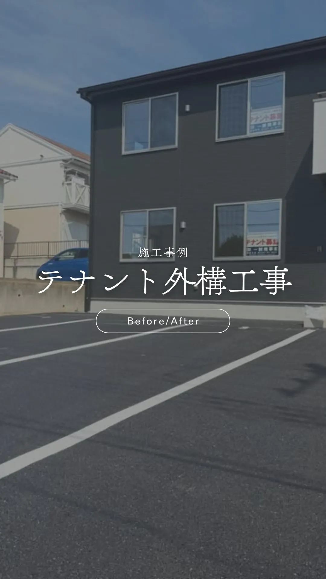 ◀︎お住まい・建物のご相談はこちら