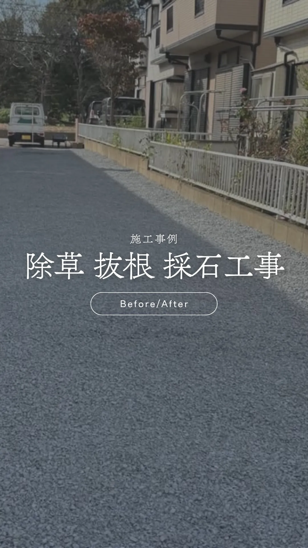 ◀︎お住まい・建物のご相談はこちら