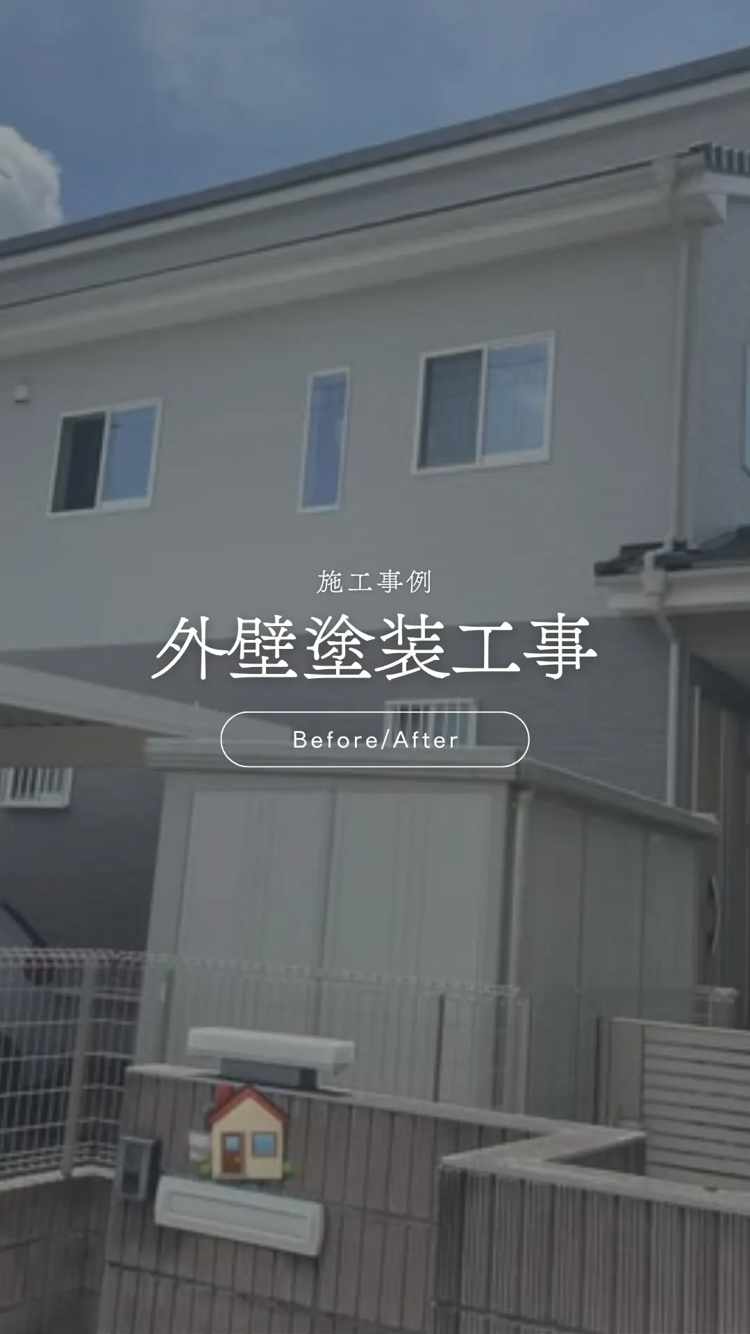 ◀︎お住まい・建物のご相談はこちら