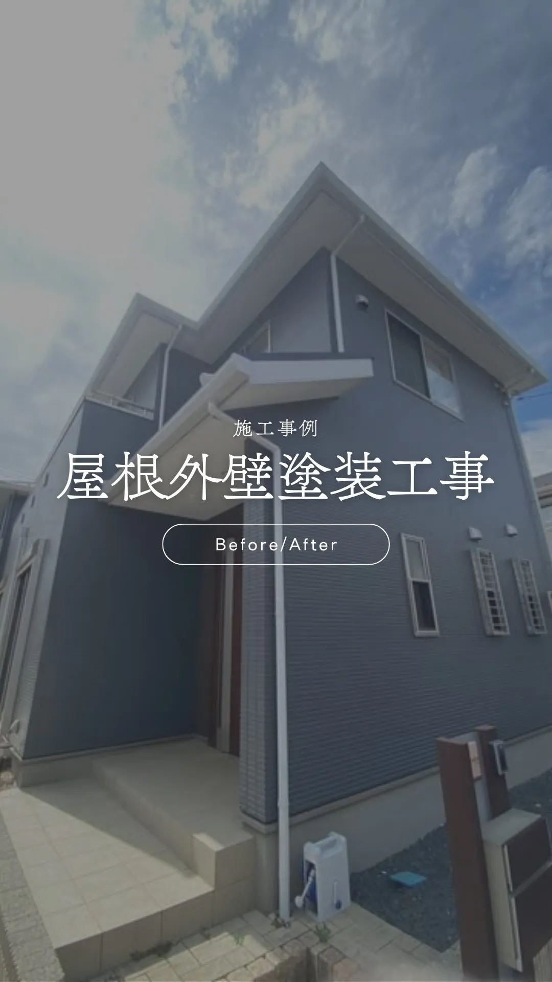 ◀︎お住まい・建物のご相談はこちら