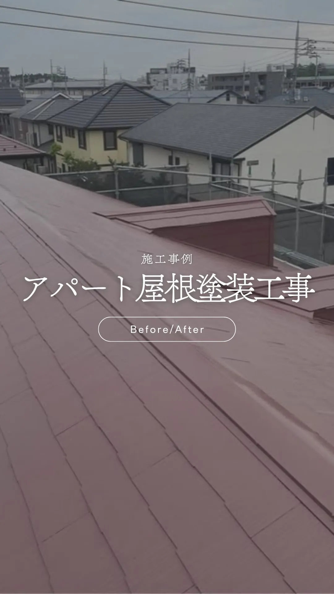 ◀︎お住まい・建物のご相談はこちら